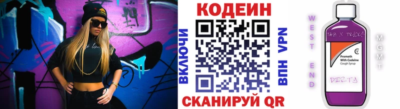 Codein напиток Lean (лин)  Макаров 