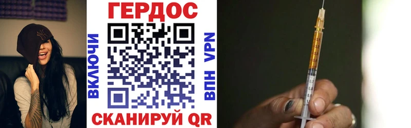 ГЕРОИН герыч  Макаров 