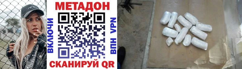 что такое наркотик  Макаров  Метадон VHQ 